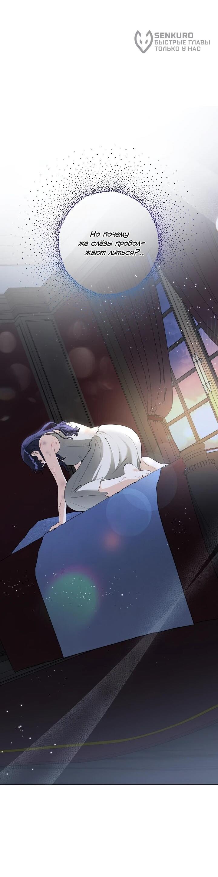 Манга Моё милое сердце - Глава 22 Страница 60