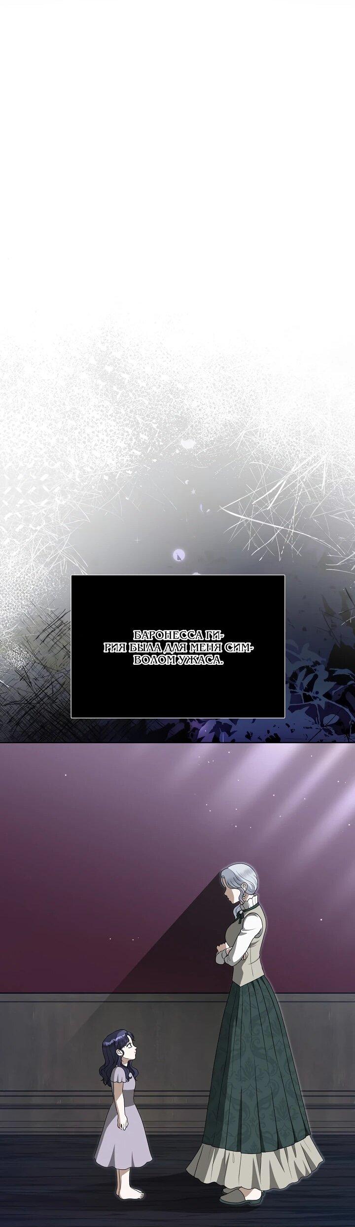 Манга Моё милое сердце - Глава 22 Страница 11