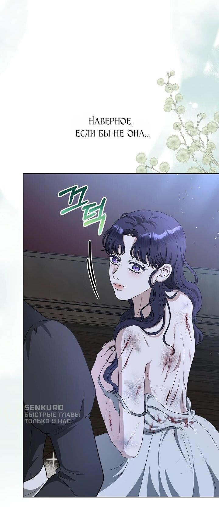 Манга Моё милое сердце - Глава 22 Страница 48