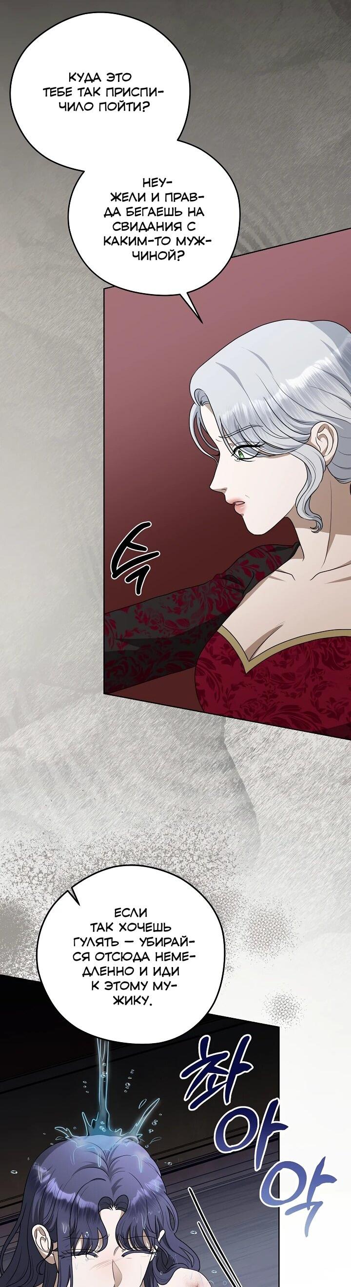 Манга Моё милое сердце - Глава 22 Страница 29