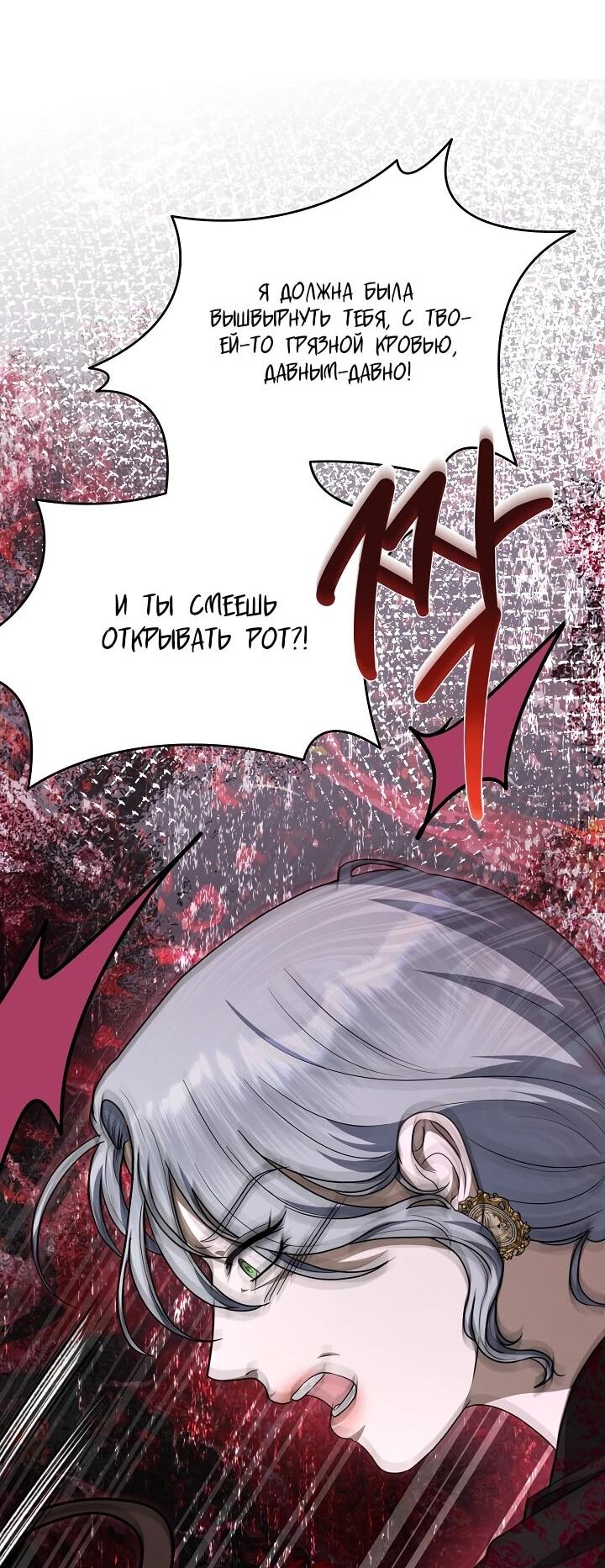 Манга Моё милое сердце - Глава 22 Страница 22