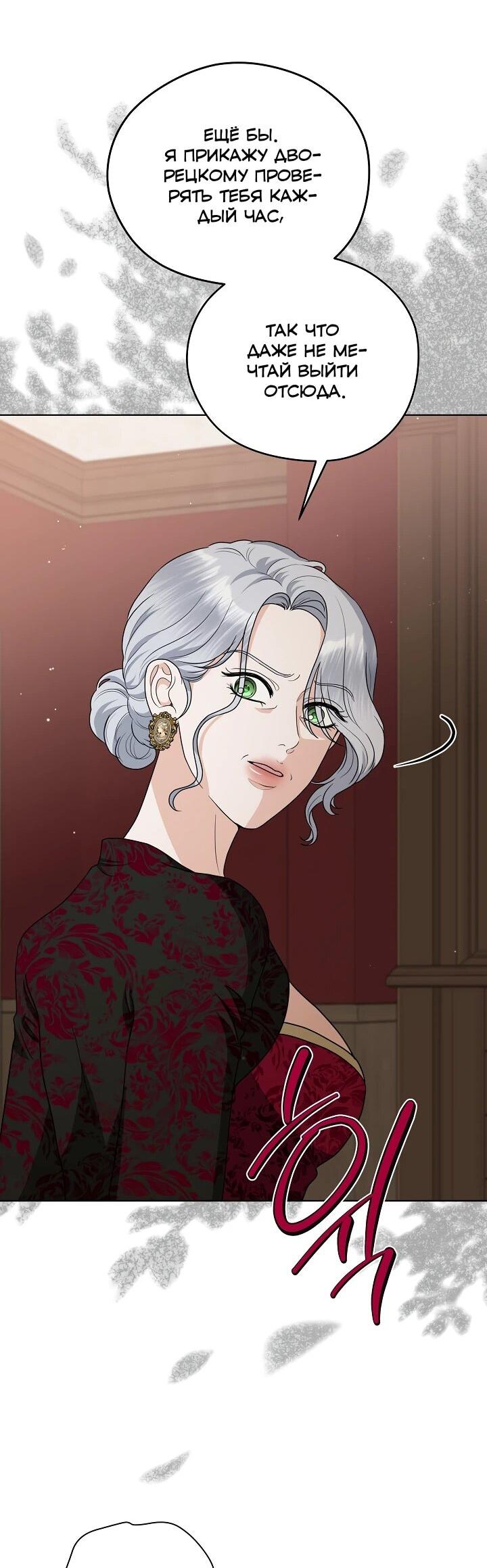 Манга Моё милое сердце - Глава 22 Страница 33