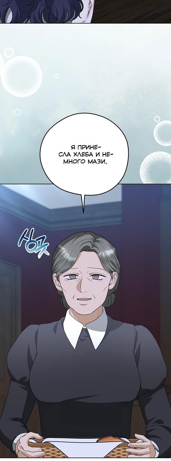 Манга Моё милое сердце - Глава 22 Страница 43