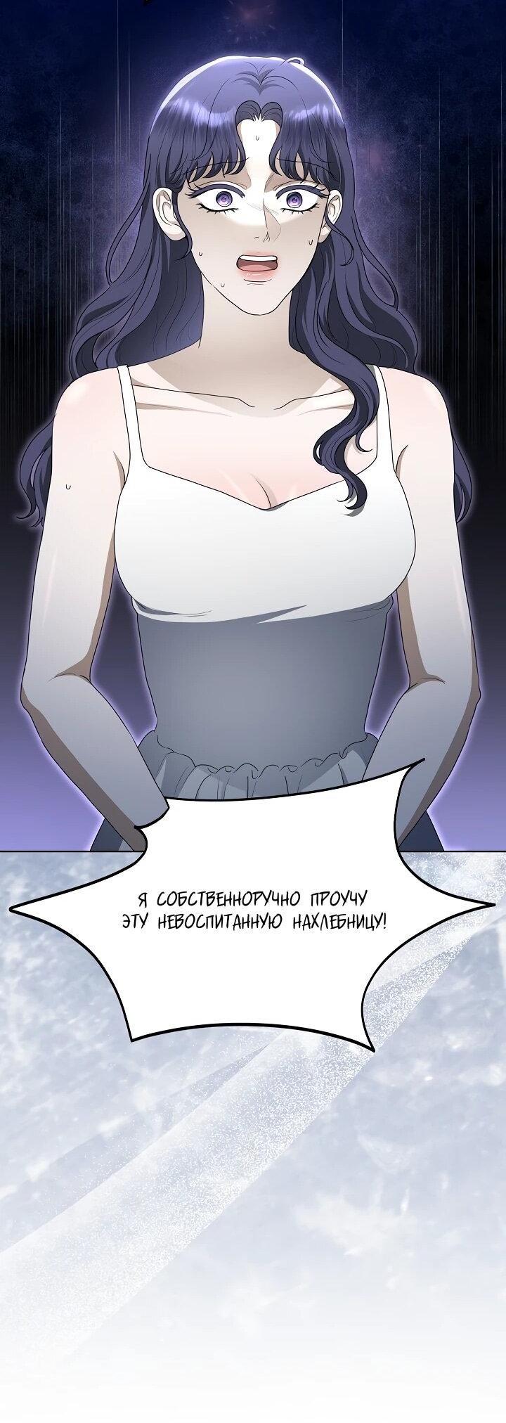 Манга Моё милое сердце - Глава 22 Страница 10