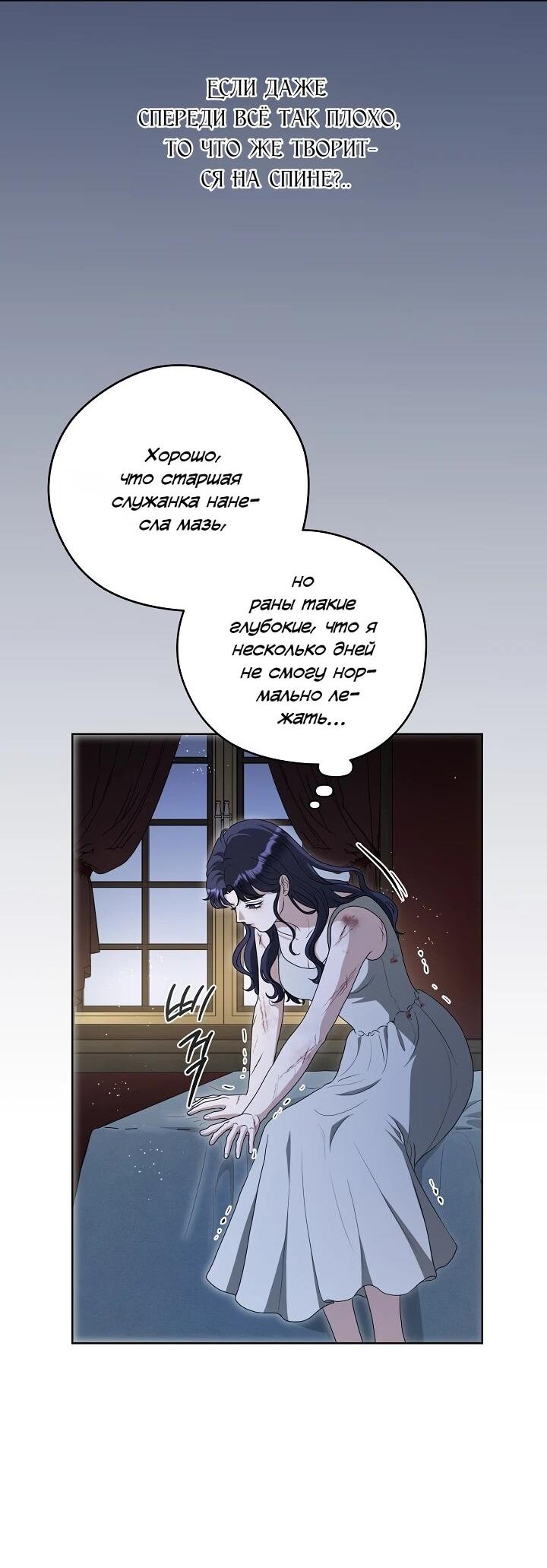 Манга Моё милое сердце - Глава 22 Страница 52