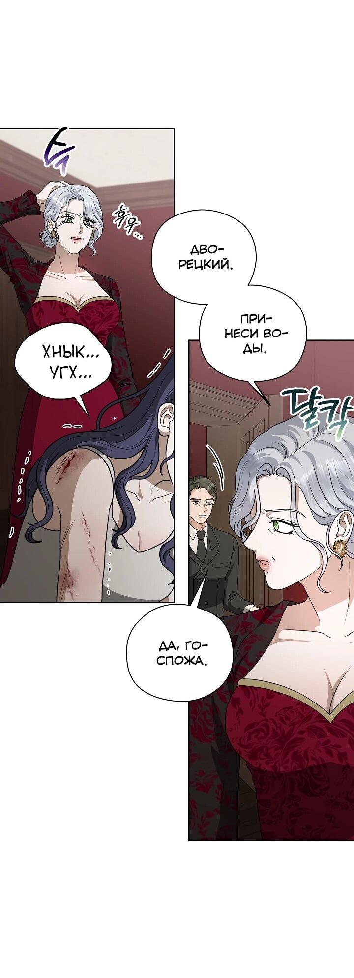 Манга Моё милое сердце - Глава 22 Страница 26