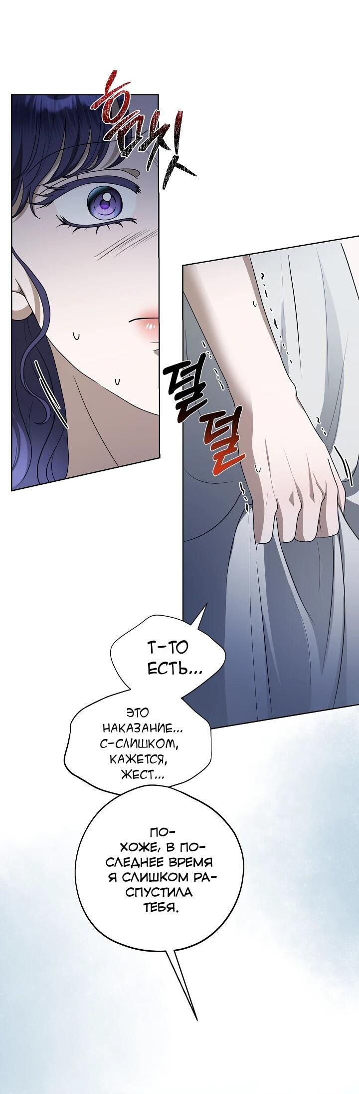 Манга Моё милое сердце - Глава 22 Страница 7