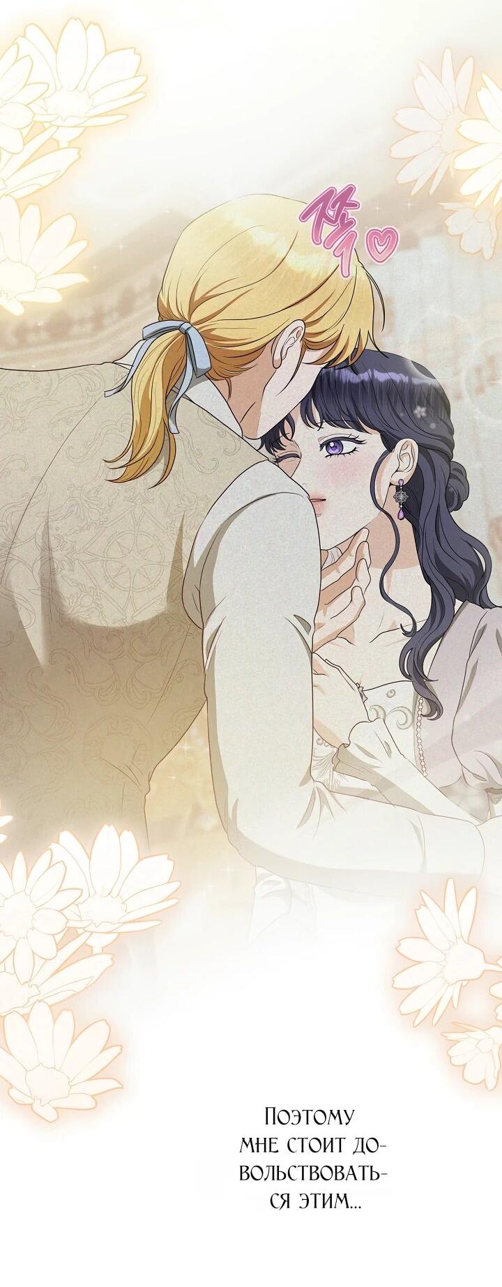 Манга Моё милое сердце - Глава 22 Страница 59