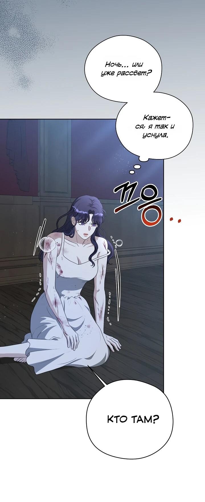 Манга Моё милое сердце - Глава 22 Страница 40