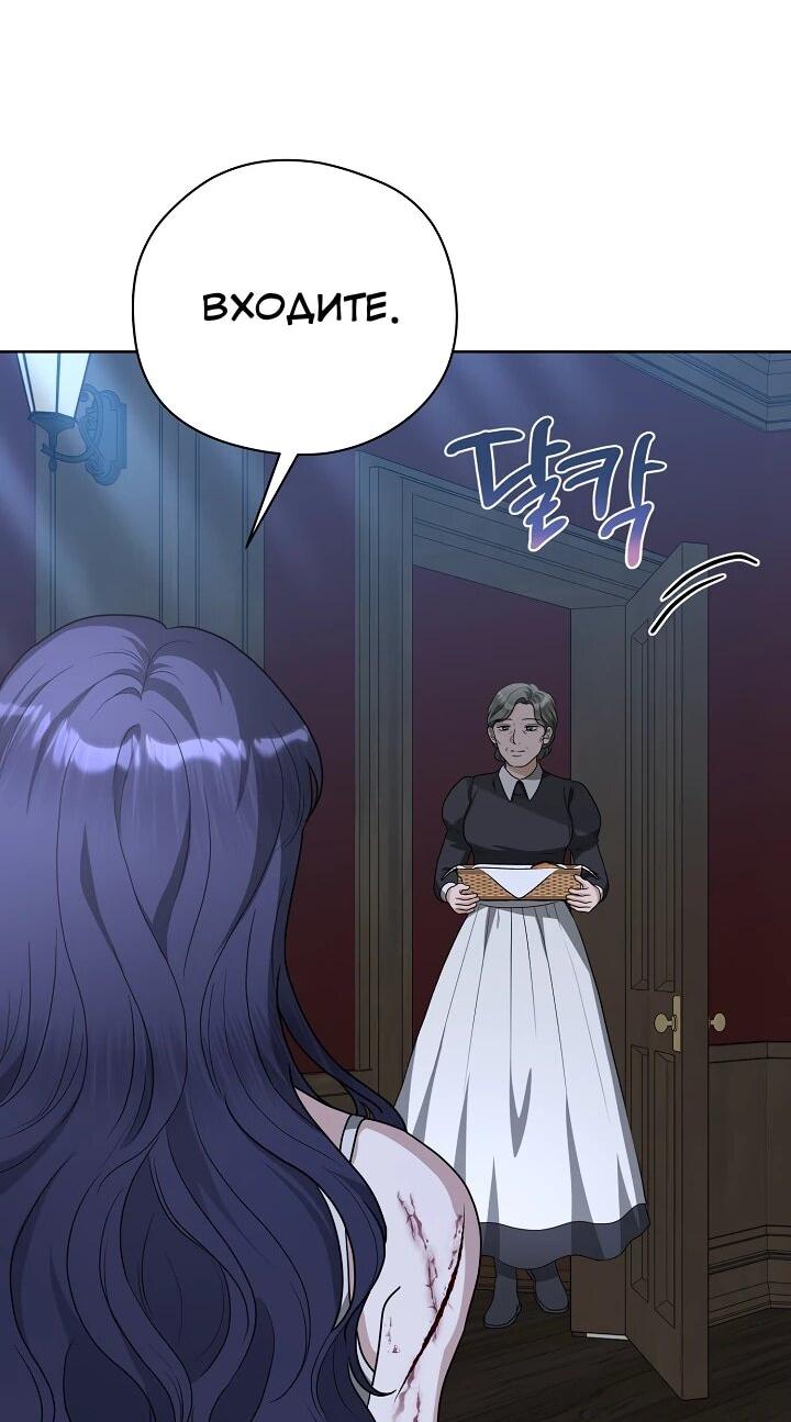 Манга Моё милое сердце - Глава 22 Страница 42