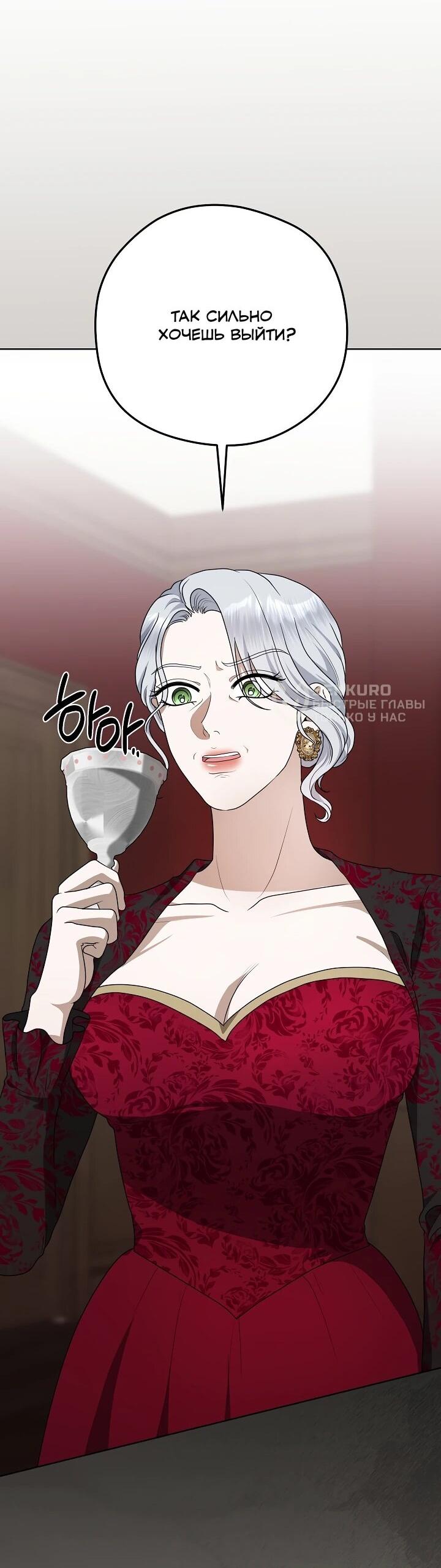 Манга Моё милое сердце - Глава 22 Страница 28