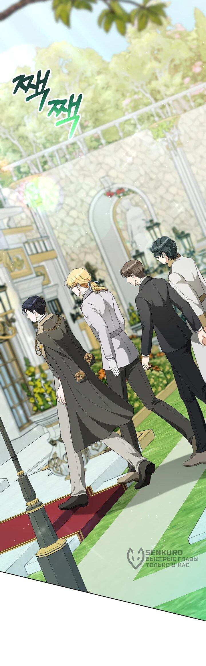 Манга Моё милое сердце - Глава 21 Страница 16