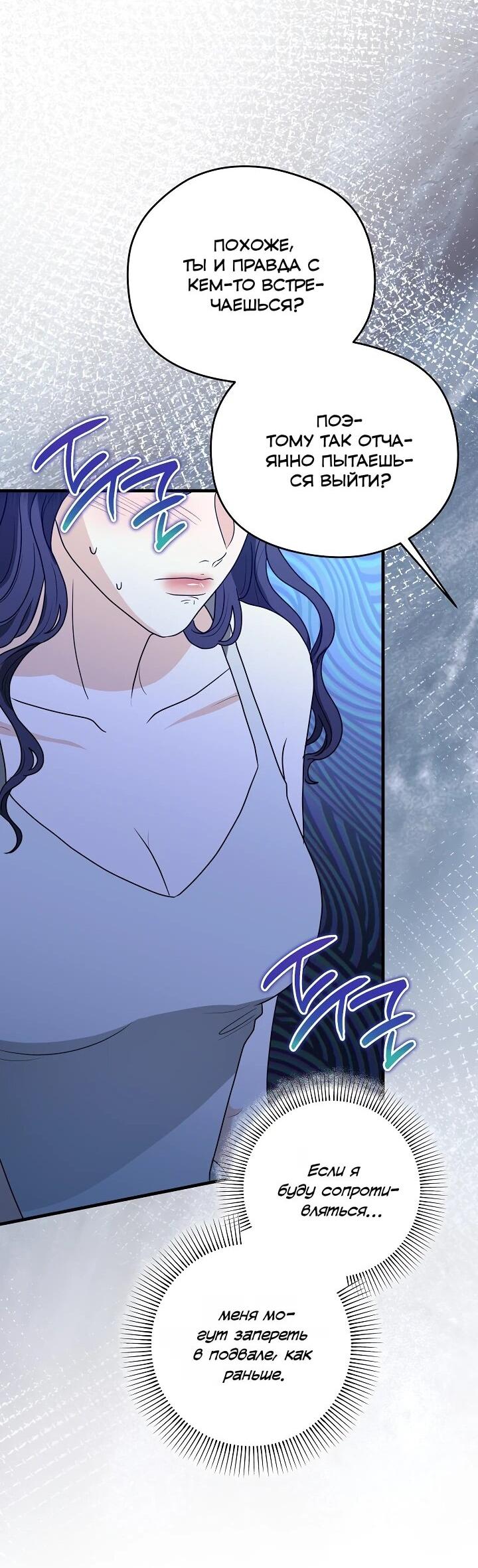 Манга Моё милое сердце - Глава 21 Страница 63