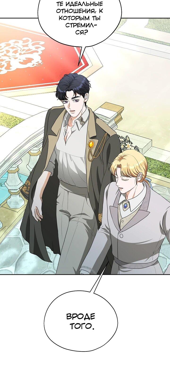 Манга Моё милое сердце - Глава 21 Страница 31