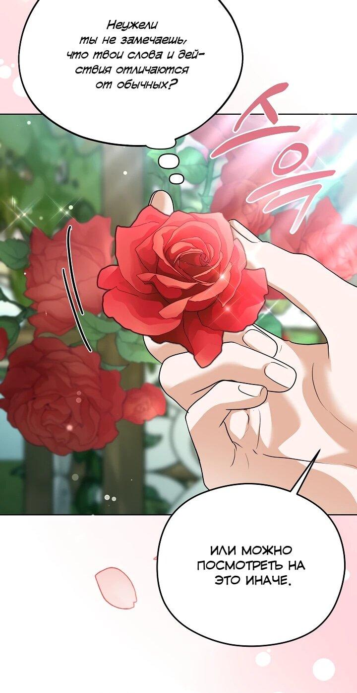 Манга Моё милое сердце - Глава 21 Страница 36