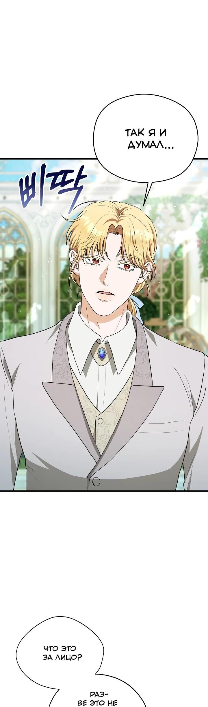 Манга Моё милое сердце - Глава 21 Страница 30