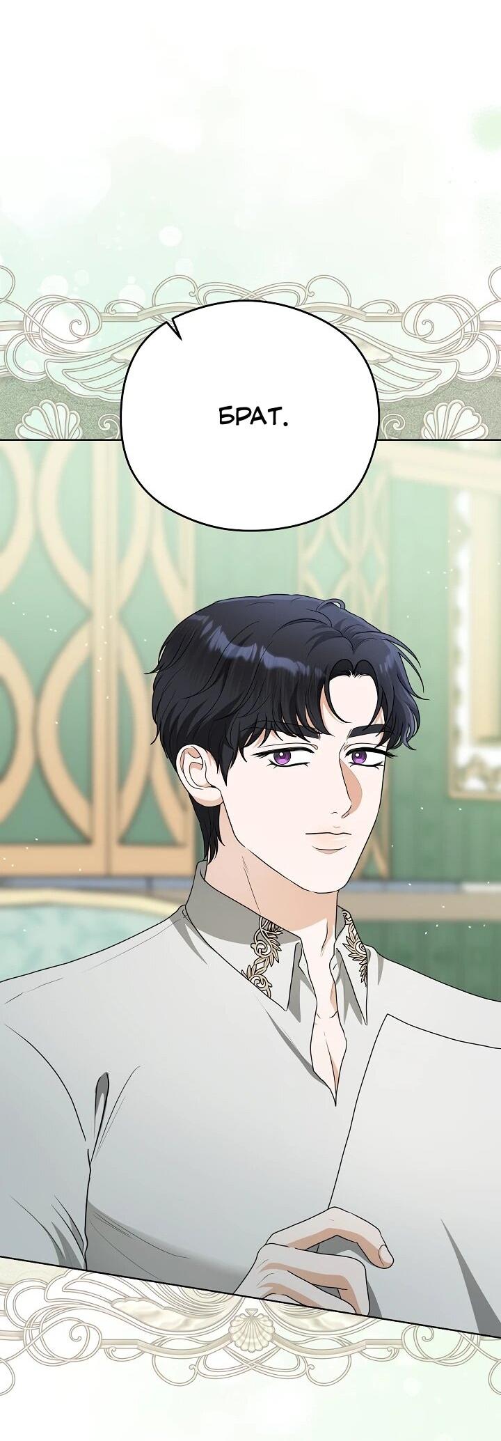 Манга Моё милое сердце - Глава 21 Страница 8