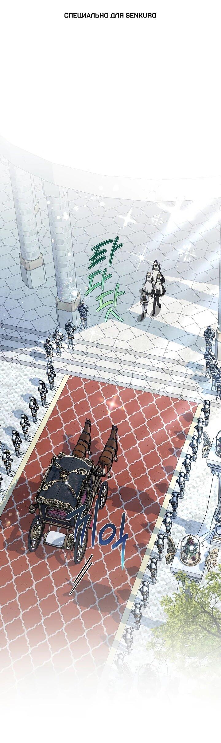 Манга Моё милое сердце - Глава 21 Страница 1