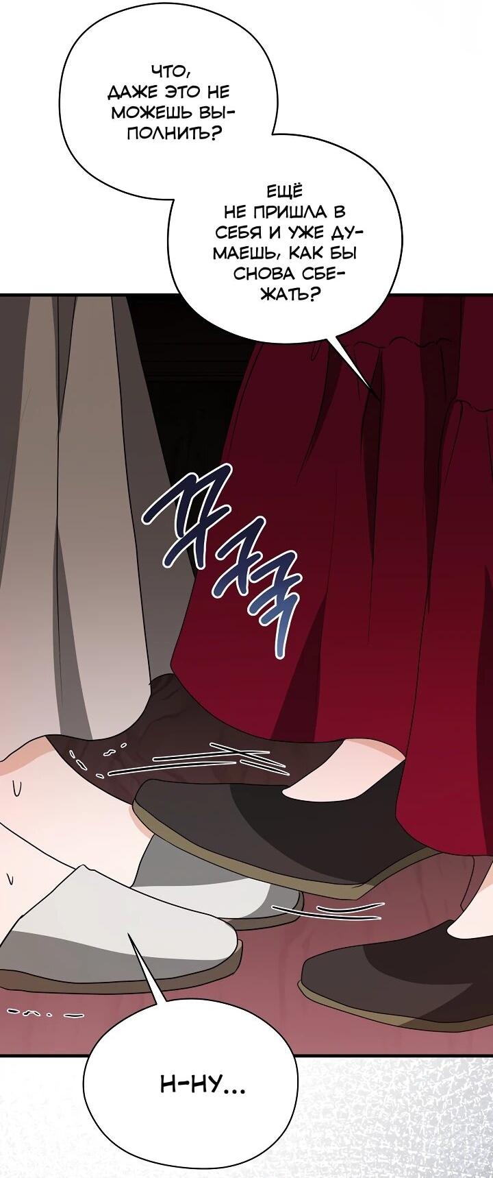 Манга Моё милое сердце - Глава 21 Страница 62