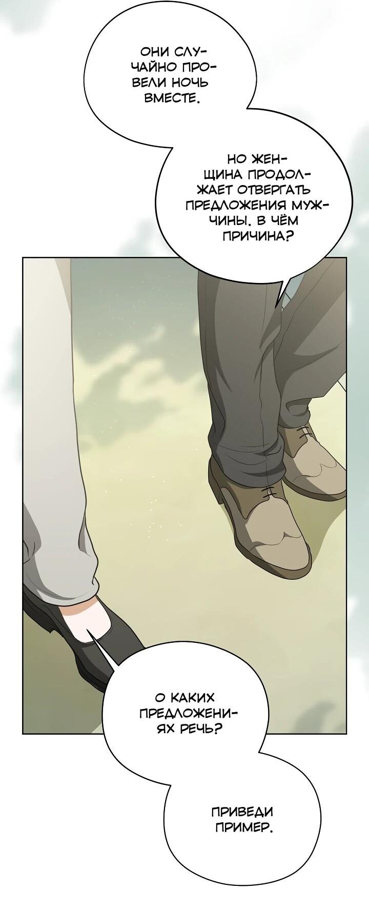 Манга Моё милое сердце - Глава 21 Страница 23