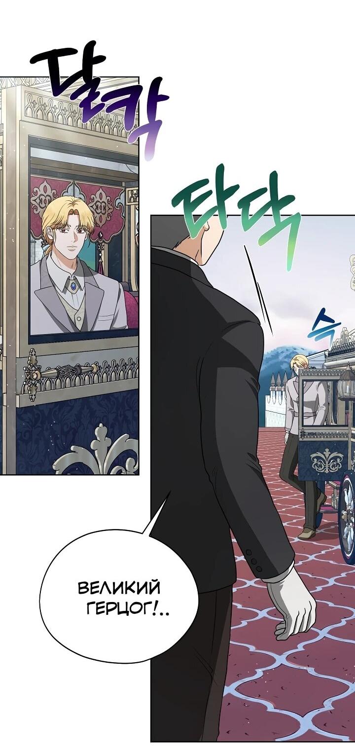 Манга Моё милое сердце - Глава 21 Страница 2