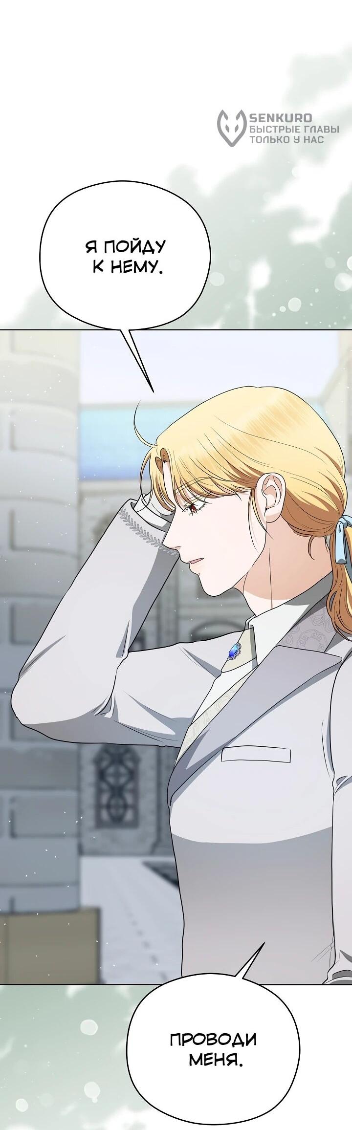 Манга Моё милое сердце - Глава 21 Страница 5