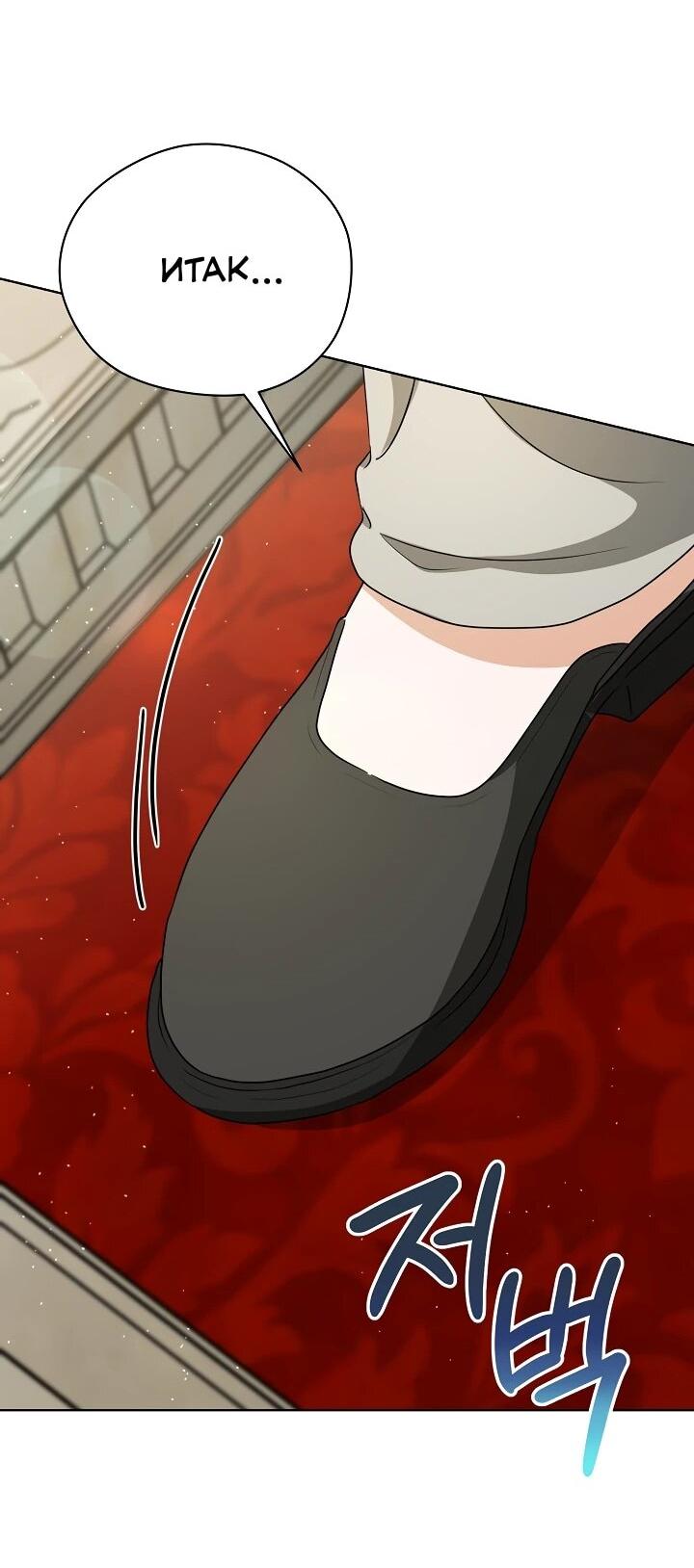 Манга Моё милое сердце - Глава 21 Страница 17