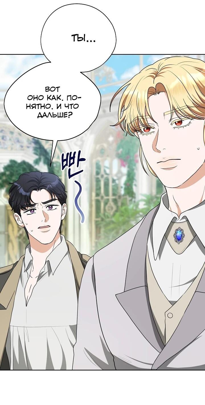 Манга Моё милое сердце - Глава 21 Страница 27