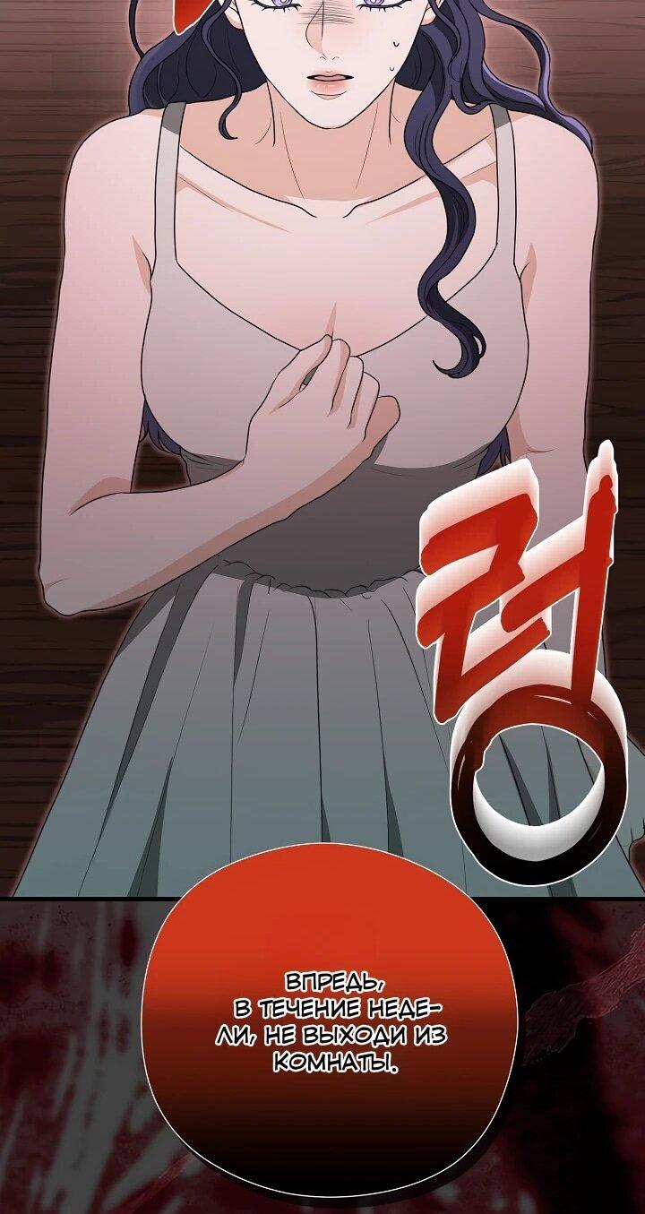 Манга Моё милое сердце - Глава 21 Страница 60