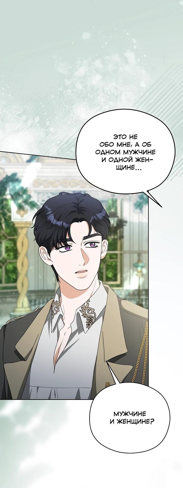 Манга Моё милое сердце - Глава 21 Страница 22