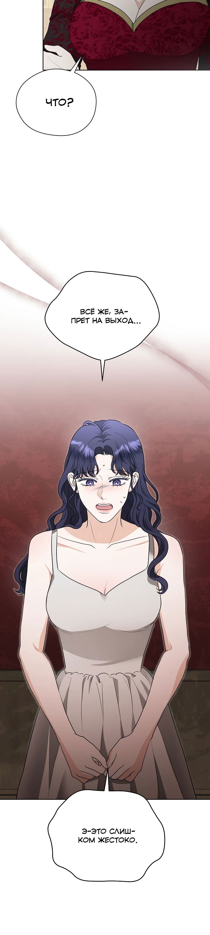 Манга Моё милое сердце - Глава 21 Страница 65