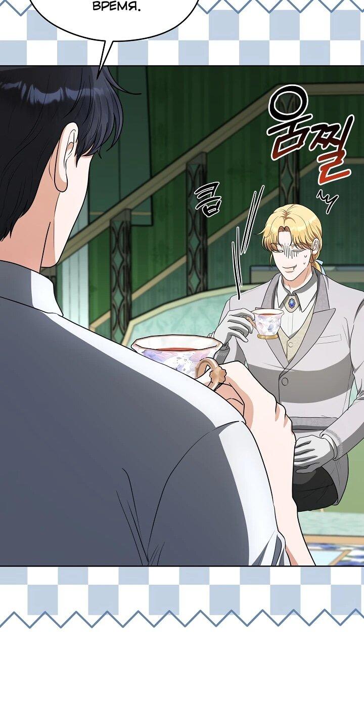 Манга Моё милое сердце - Глава 21 Страница 11