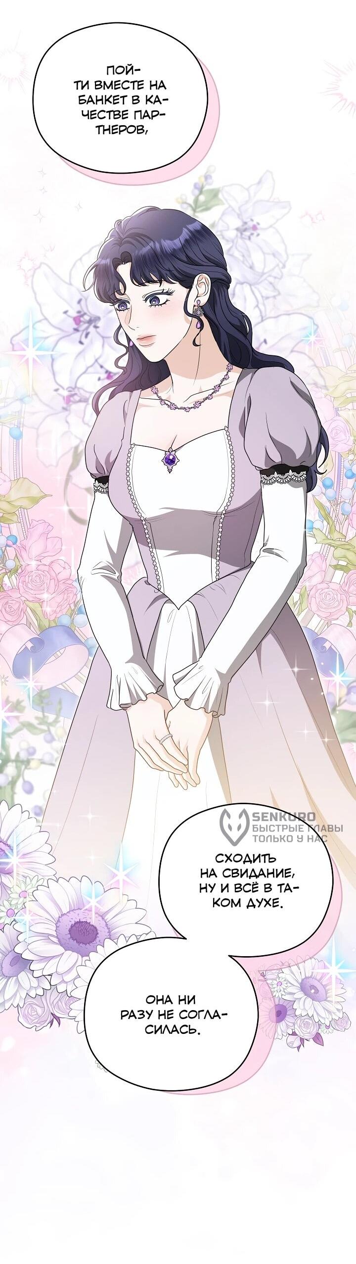 Манга Моё милое сердце - Глава 21 Страница 24