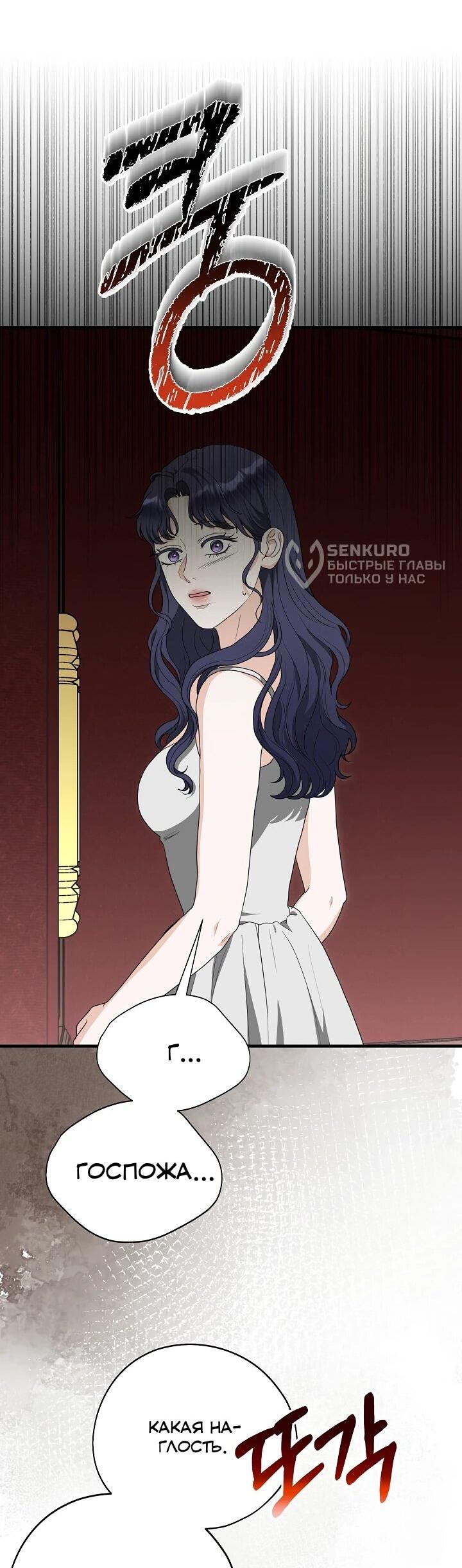 Манга Моё милое сердце - Глава 21 Страница 56