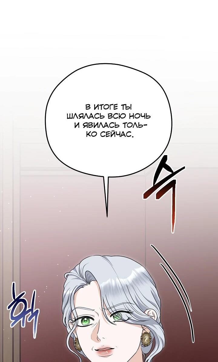 Манга Моё милое сердце - Глава 21 Страница 54