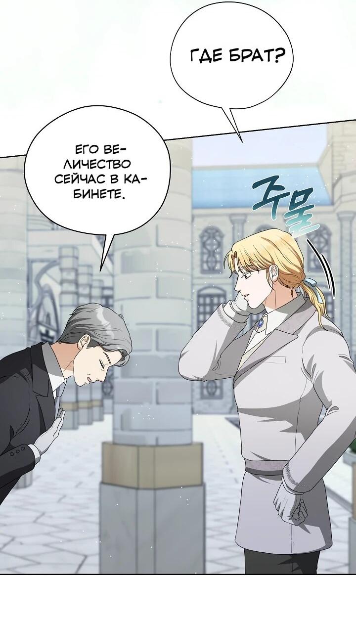 Манга Моё милое сердце - Глава 21 Страница 4