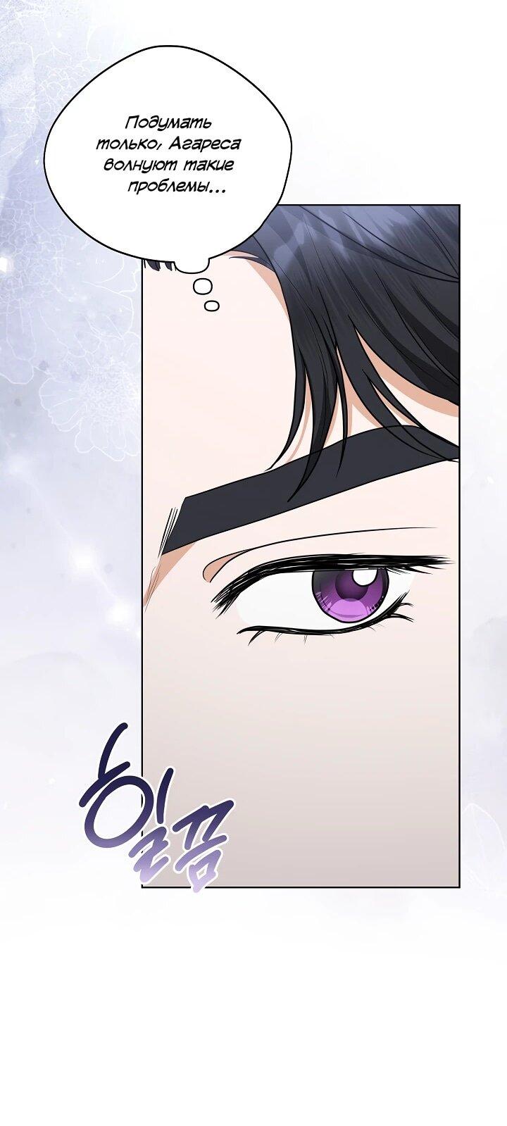 Манга Моё милое сердце - Глава 21 Страница 41