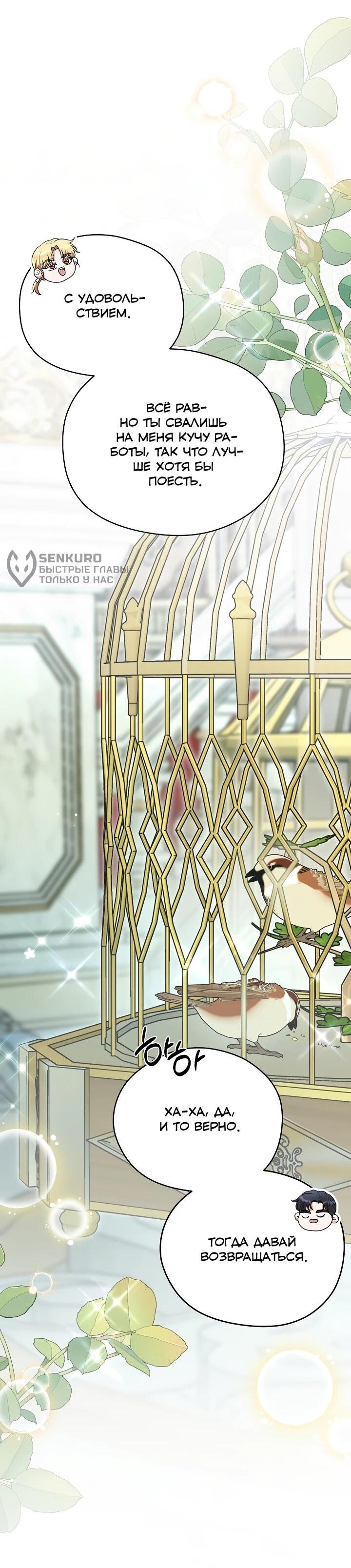 Манга Моё милое сердце - Глава 21 Страница 44