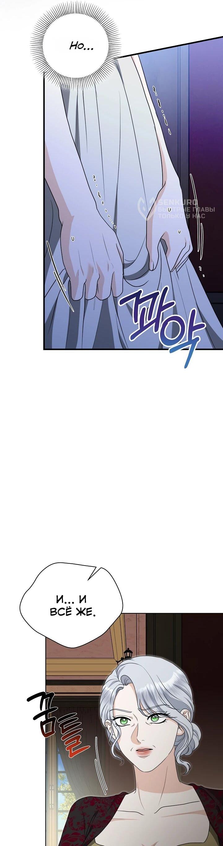 Манга Моё милое сердце - Глава 21 Страница 64