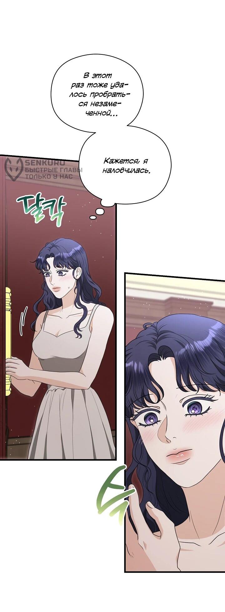 Манга Моё милое сердце - Глава 21 Страница 48