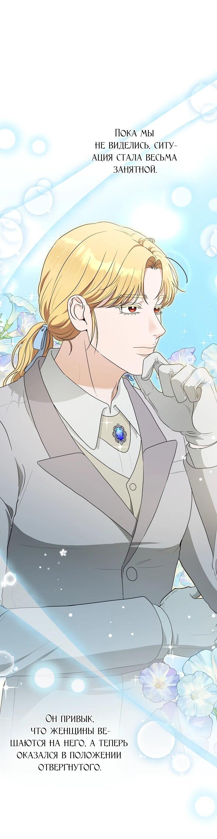 Манга Моё милое сердце - Глава 21 Страница 42