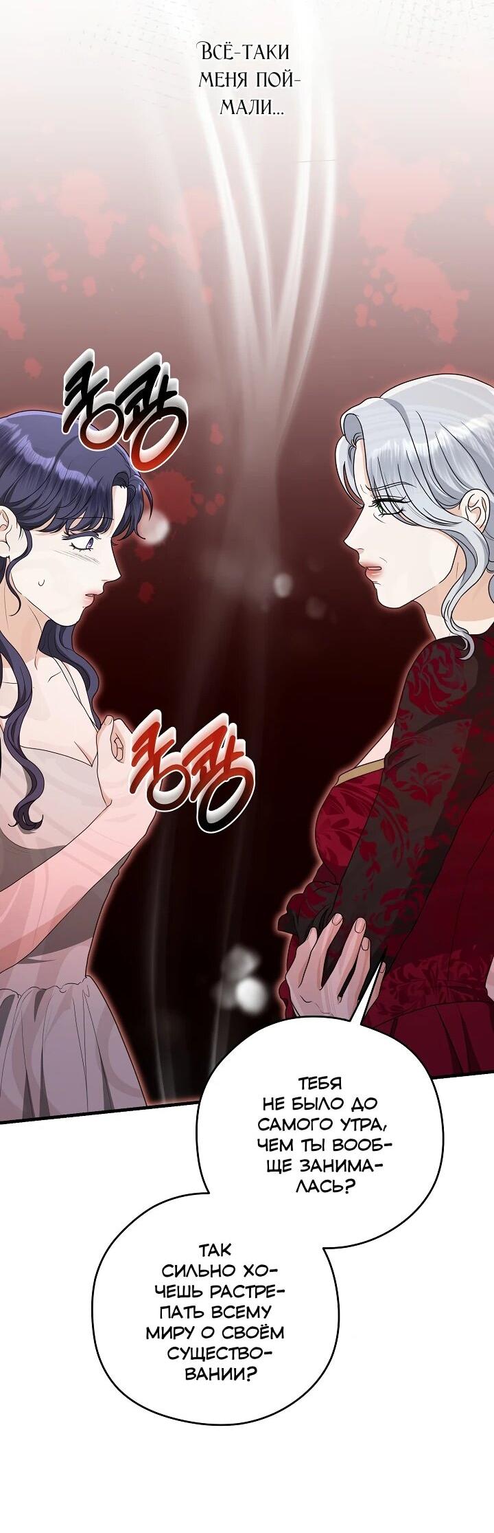 Манга Моё милое сердце - Глава 21 Страница 58