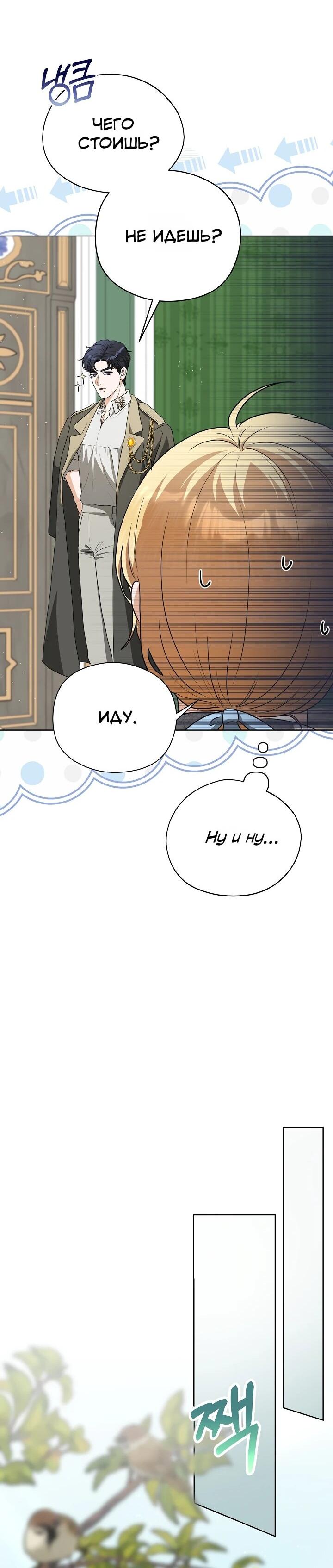 Манга Моё милое сердце - Глава 21 Страница 15