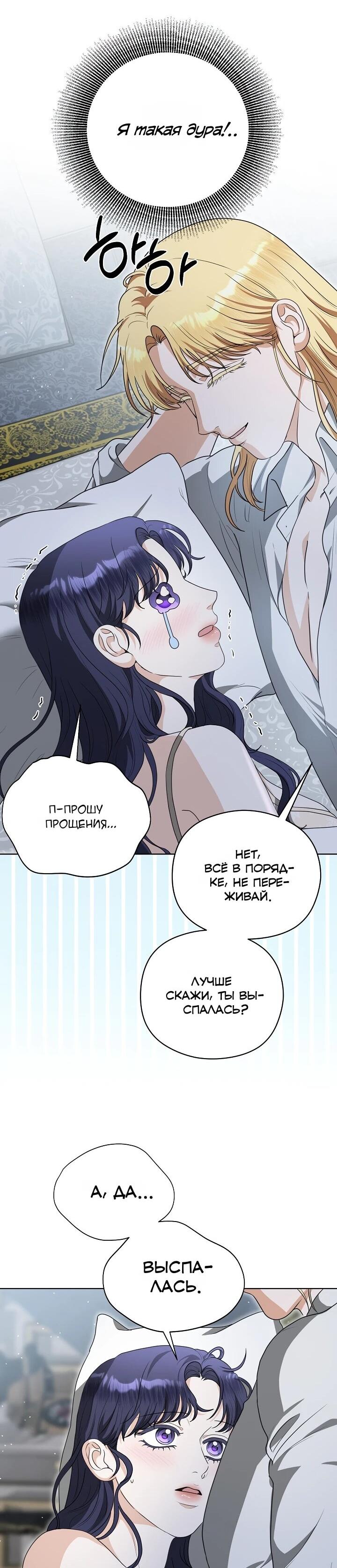 Манга Моё милое сердце - Глава 20 Страница 14