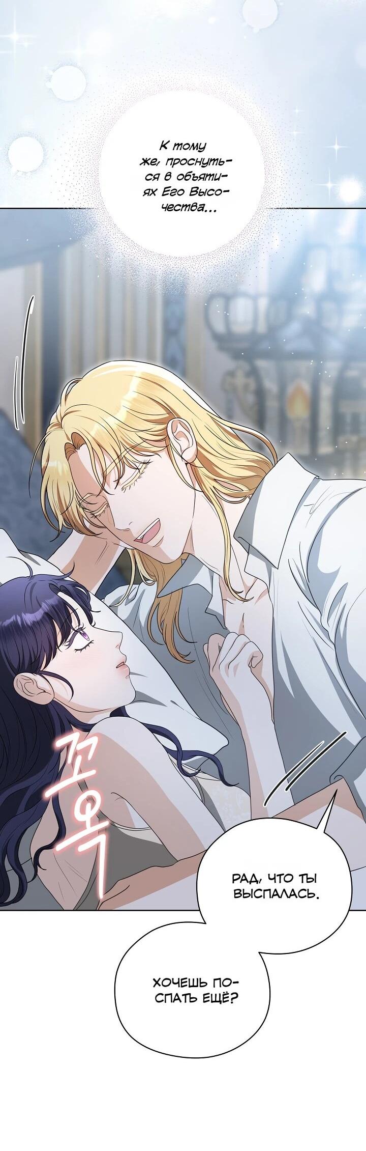 Манга Моё милое сердце - Глава 20 Страница 17