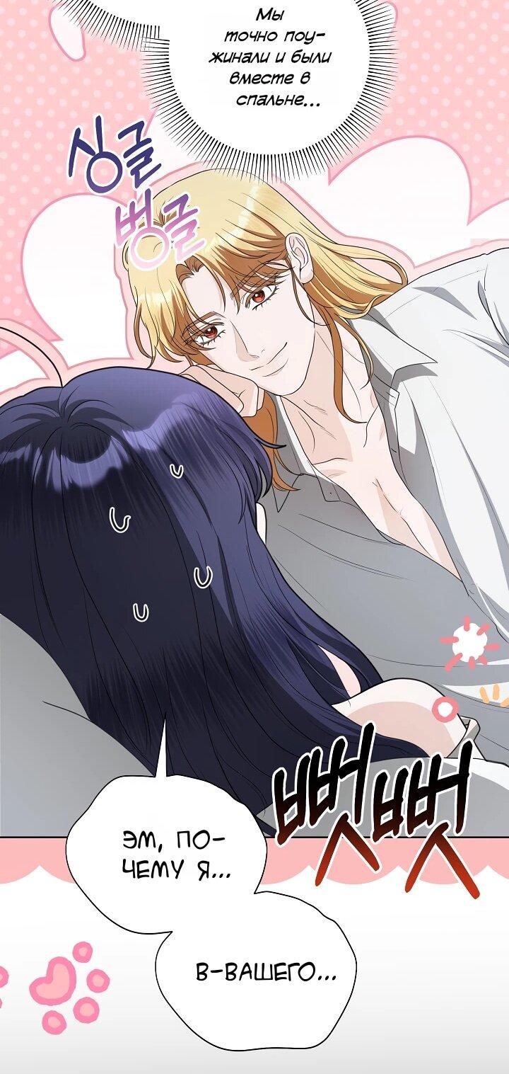 Манга Моё милое сердце - Глава 20 Страница 10
