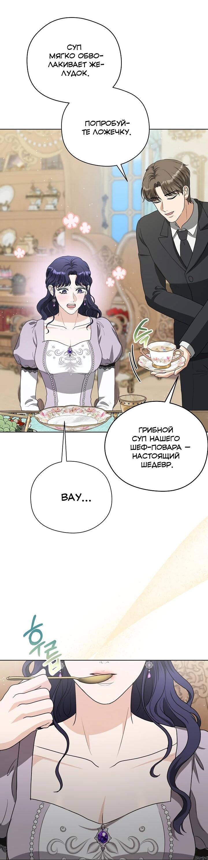 Манга Моё милое сердце - Глава 20 Страница 42