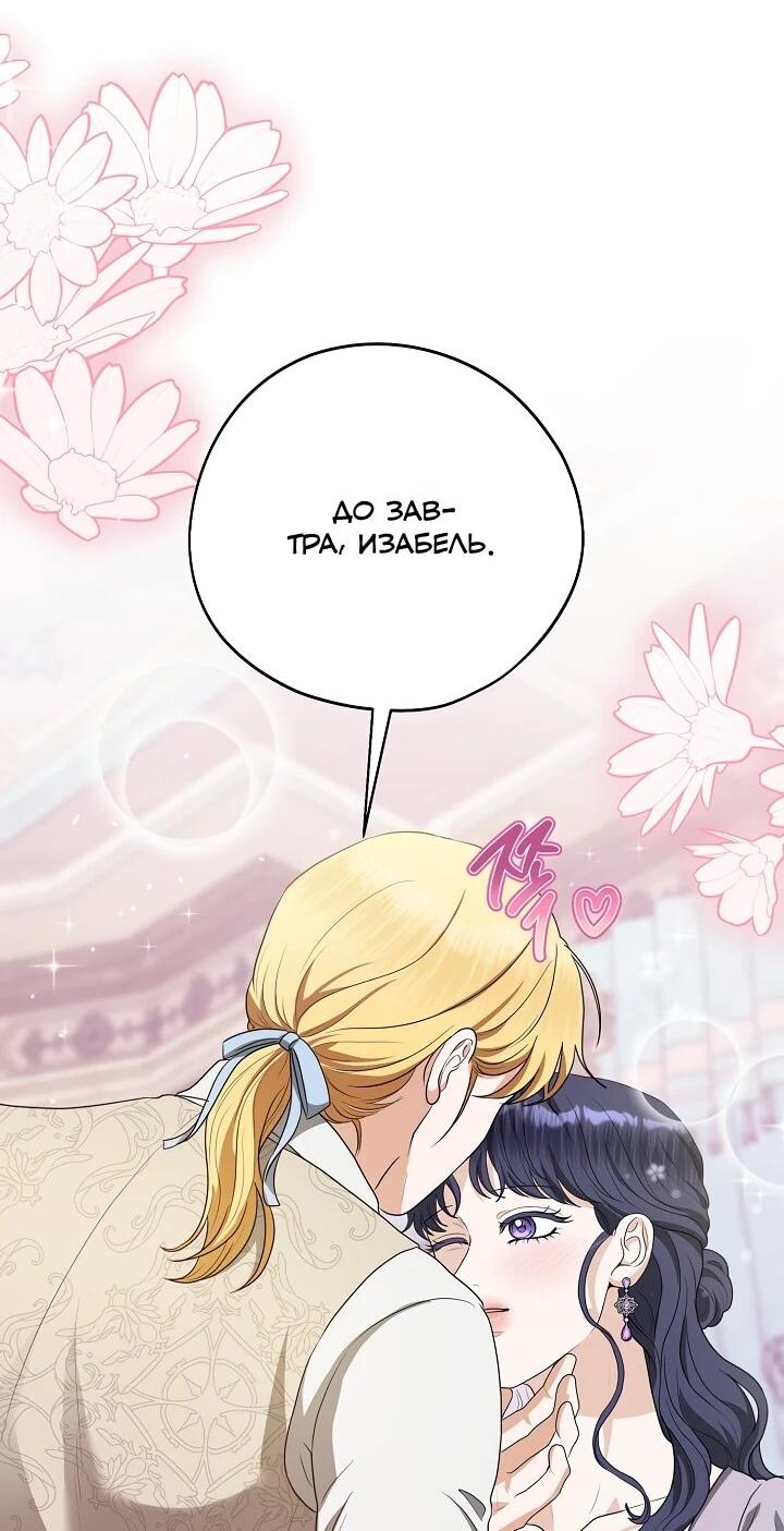 Манга Моё милое сердце - Глава 20 Страница 64