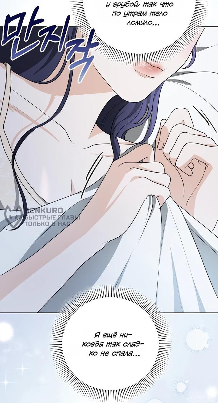 Манга Моё милое сердце - Глава 20 Страница 16