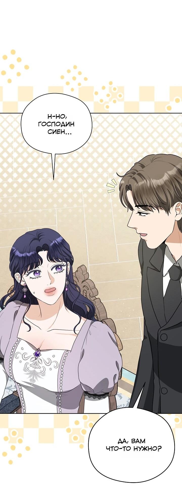 Манга Моё милое сердце - Глава 20 Страница 47